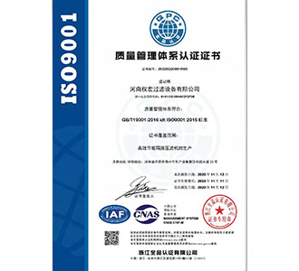 ISO9001证书